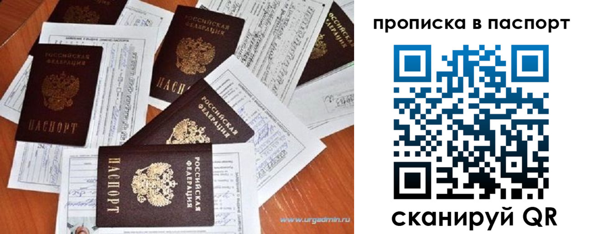 прописка для кредита в Тольятти