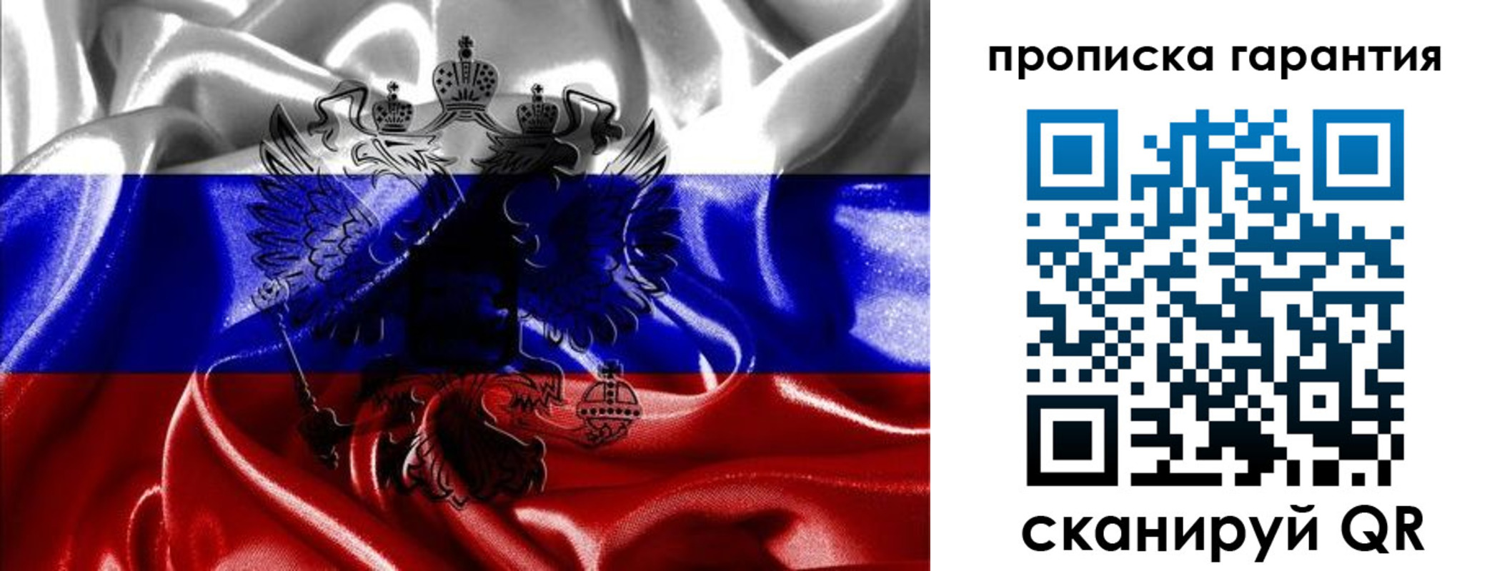 прописка паспорт в Тольятти