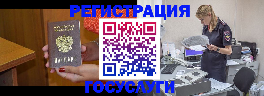 временная регистрация в квартире в Тольятти