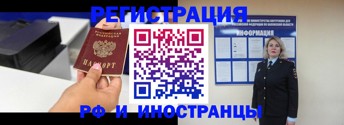 прописка ребенка в Тольятти