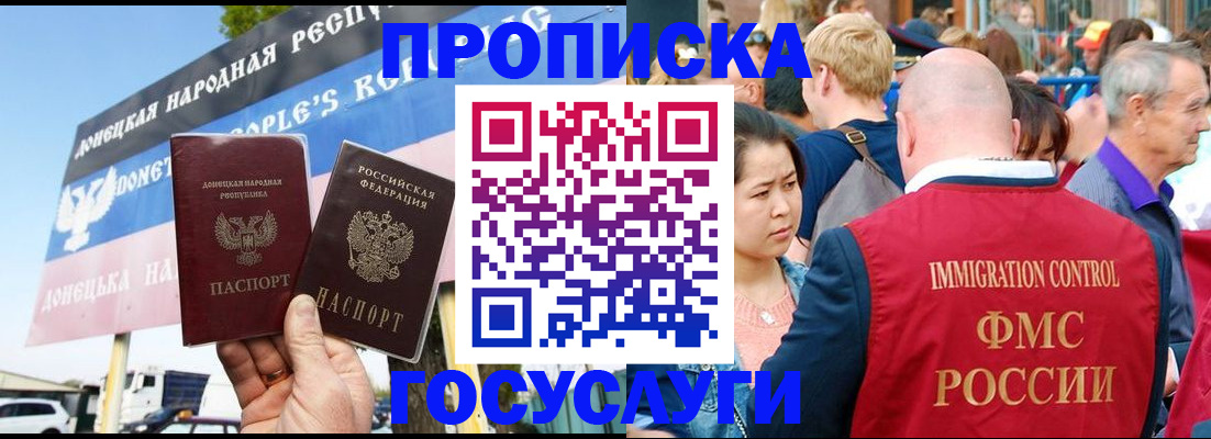прописка штамп в Тольятти
